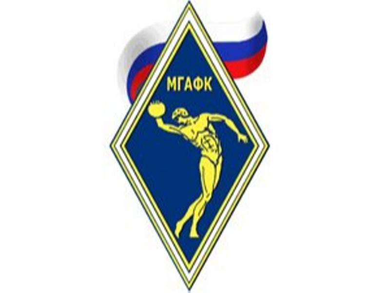 МГАФК