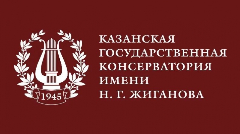 КГК имени Н.Г. Жиганова