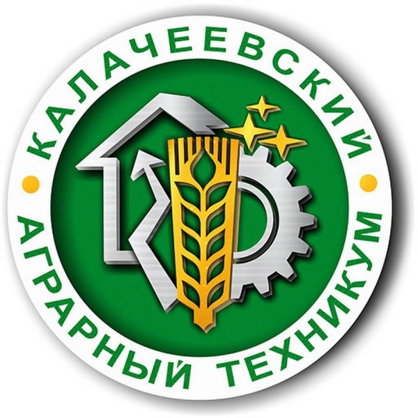 ГБПОУ ВО «Калачеевский аграрный техникум»