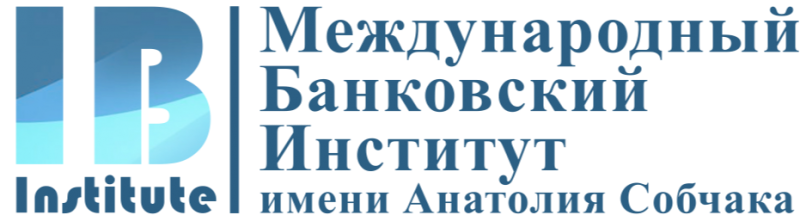 МБИ имени Анатолия Собчака