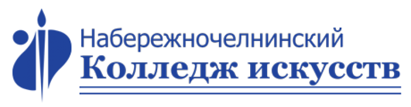 naberezhnochelninskiy-kolledzh-iskusstv