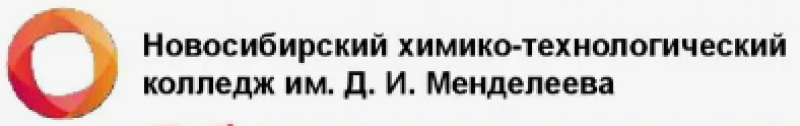 НХТК имени Д.И. Менделеева