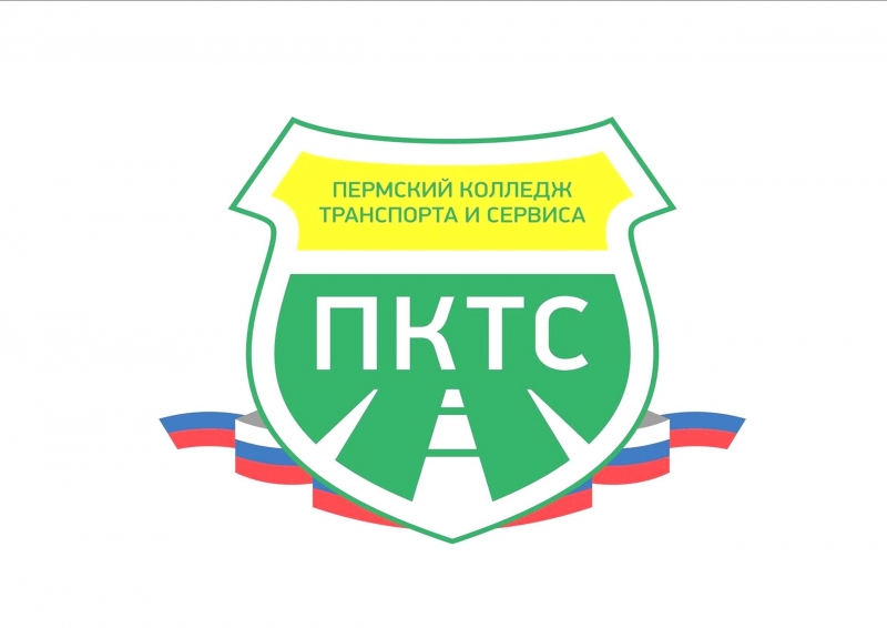 ПКТС