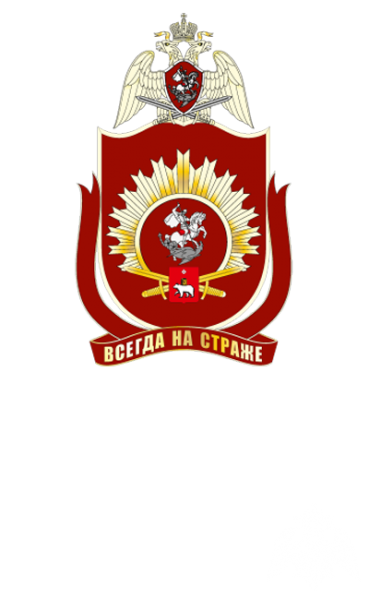 ПВИ ВНГ РФ 2024