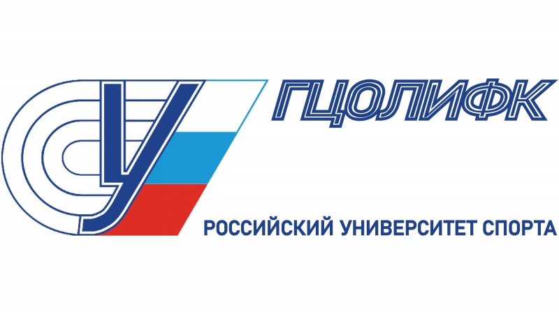 ГЦОЛИФК