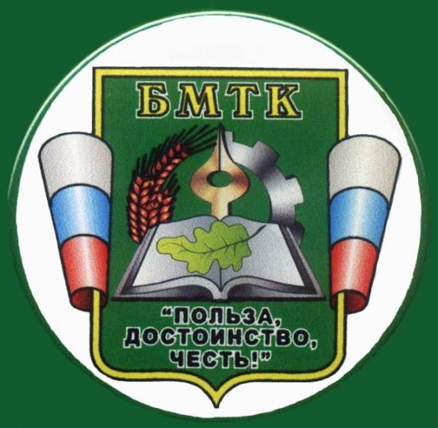 БМТК