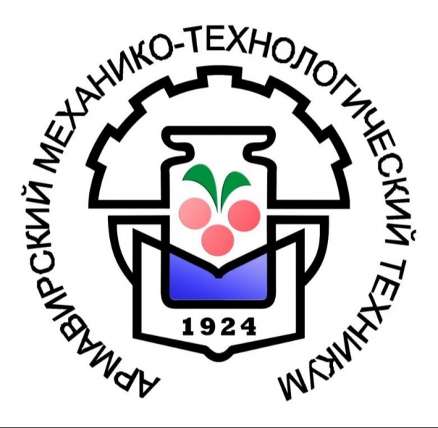ГБПОУ КК «Армавирский механико-технологический техникум»