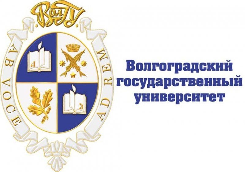 ВолГУ