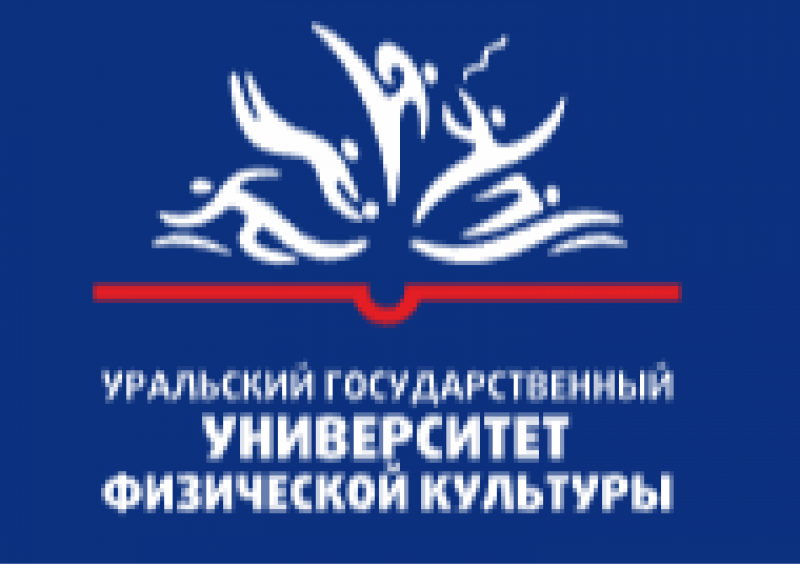 УралГУФК