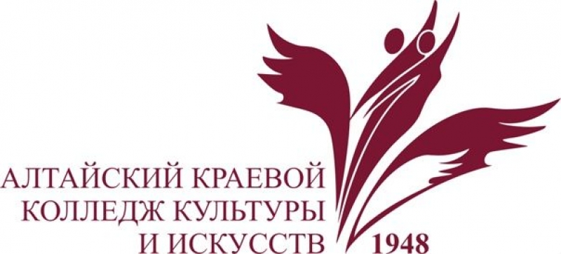 Алтайский краевой колледж культуры и искусств