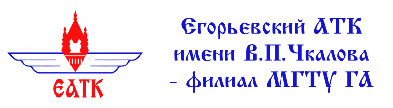 Егорьевский АТК им. В.П. Чкалова