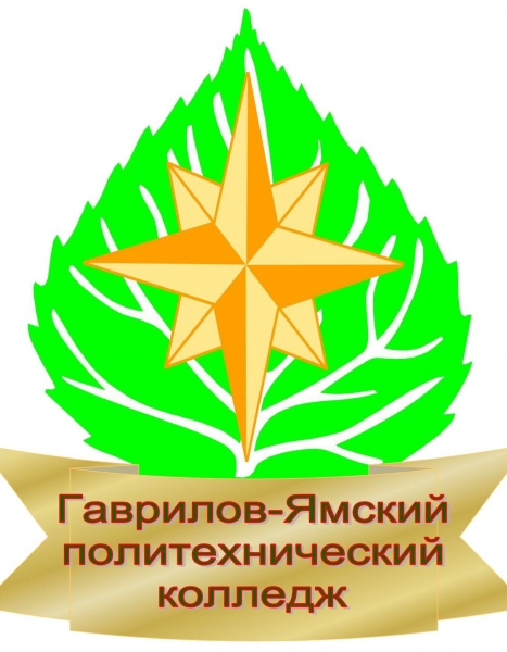 ГЯПК
