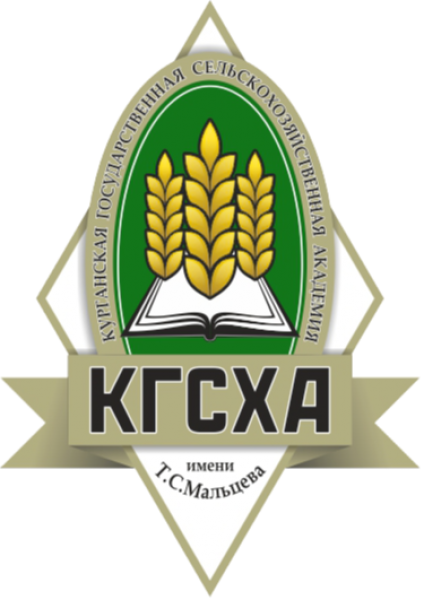 Курганская ГСХА