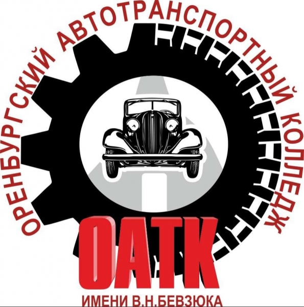 ОАТК им. В.Н. Бевзюка