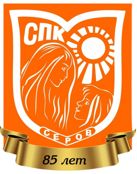 СПК
