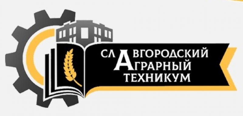 КГБПОУ «Славгородский аграрный техникум»