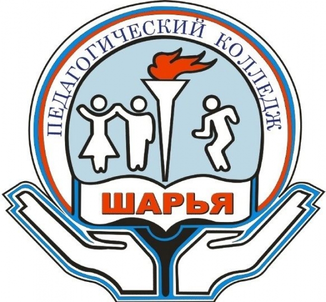 ОГБПОУ «Шарьинский педагогический колледж Костромской области»