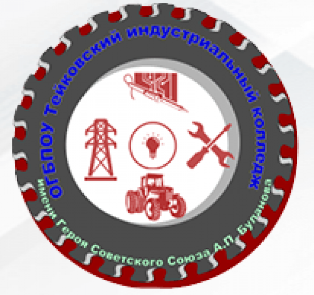 ТИК им. А.П. Буланова