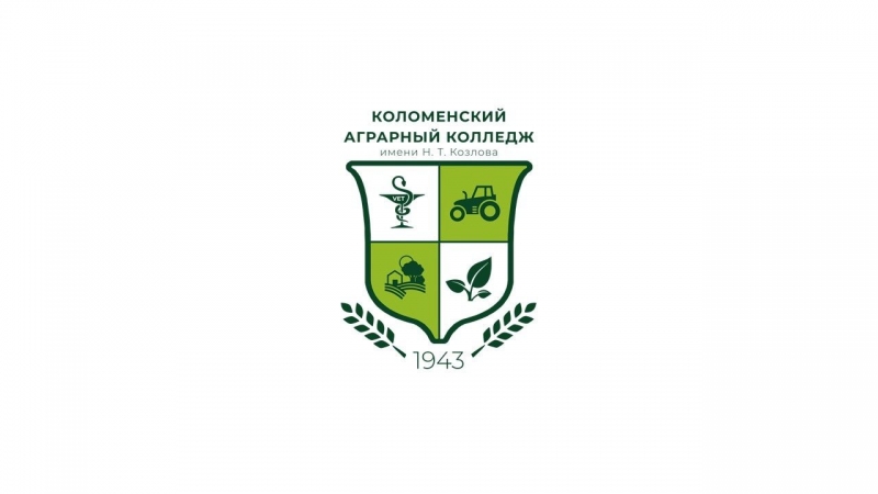 kolomensk-agrarn-college