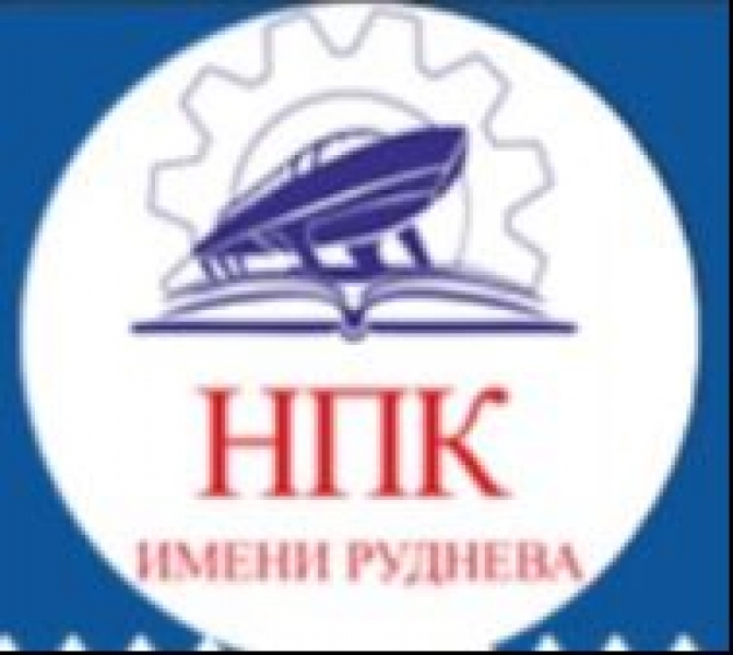 НПК им. А.П. Руднева