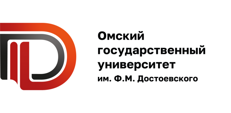 ОмГУ