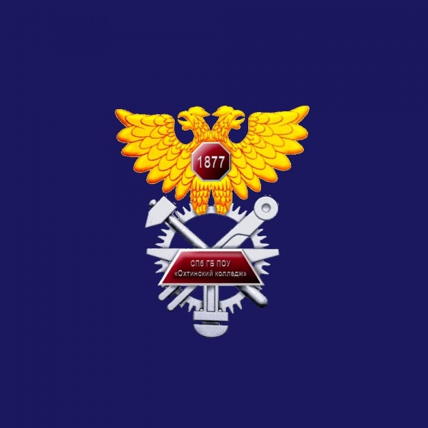 Охтинский колледж