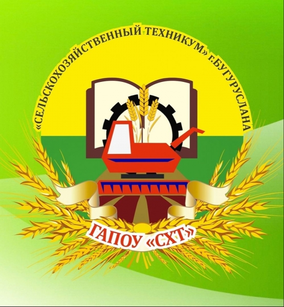 СХТ г. Бугуруслана