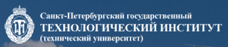СПбГТИ (ТУ)
