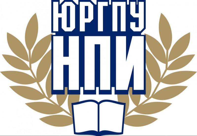 ЮРГПУ имени М.И. Платова