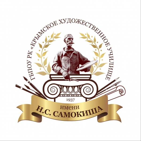 КХУ им. Н.С. Самокиша