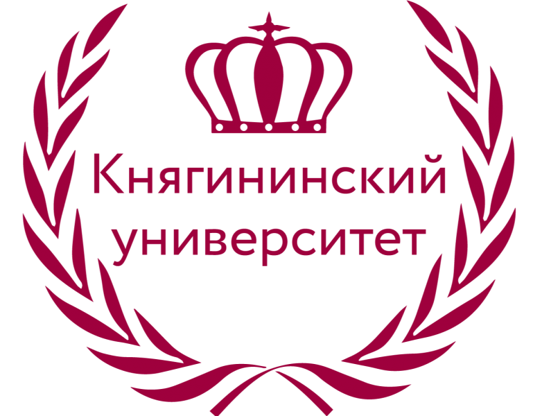 Княгининский университет