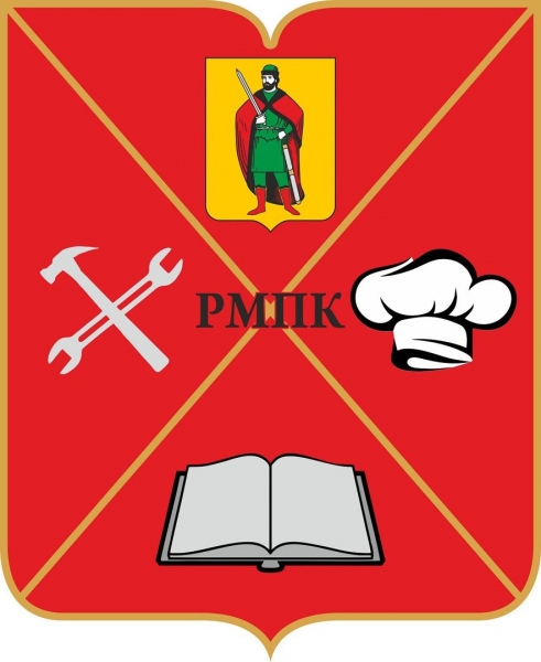 РМПК