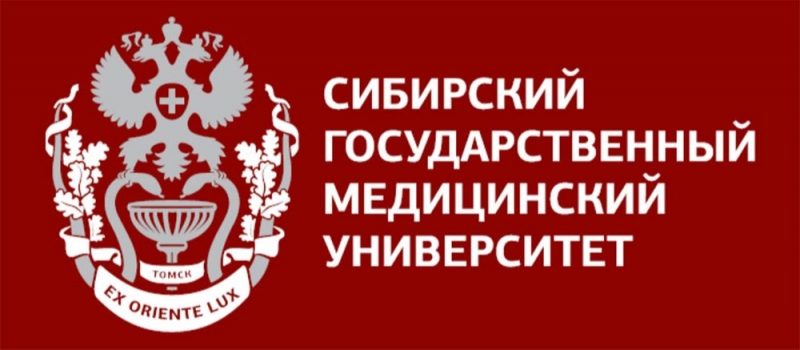 СибГМУ