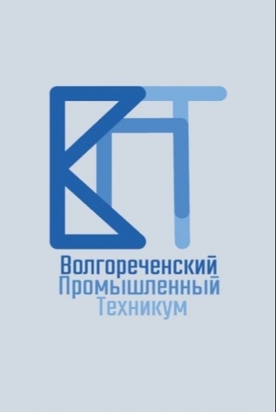 ОГБПОУ «Волгореченский промышленный техникум Костромской области»