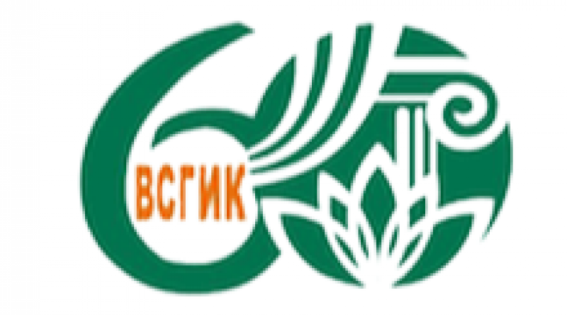 ВСГИК