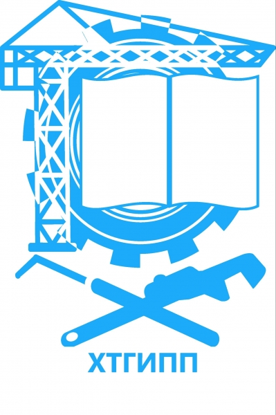 ХТГИПП