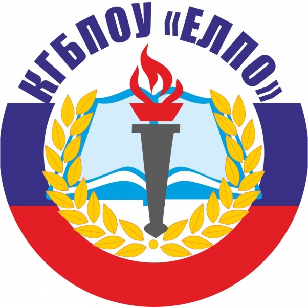 КГБПОУ «Егорьевский лицей профессионального образования»