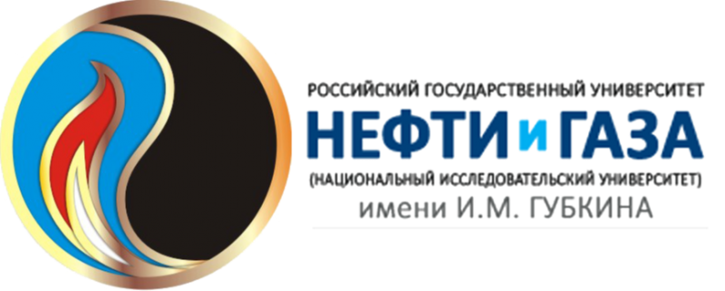 РГУ НИУ имени И.М. Губкина