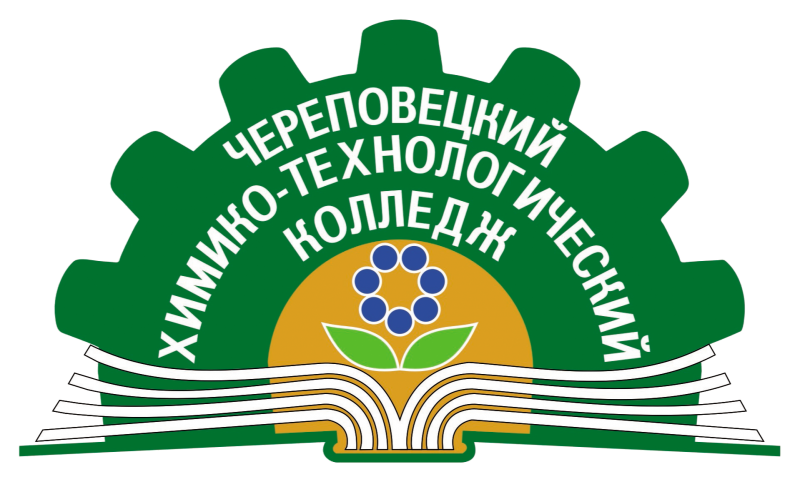 БПОУ ВО «Череповецкий химико-технологический колледж»