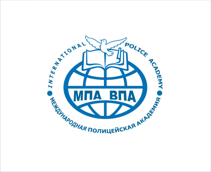 АНО ВО «Международная полицейская академия ВПА»