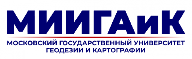 МИИГАиК
