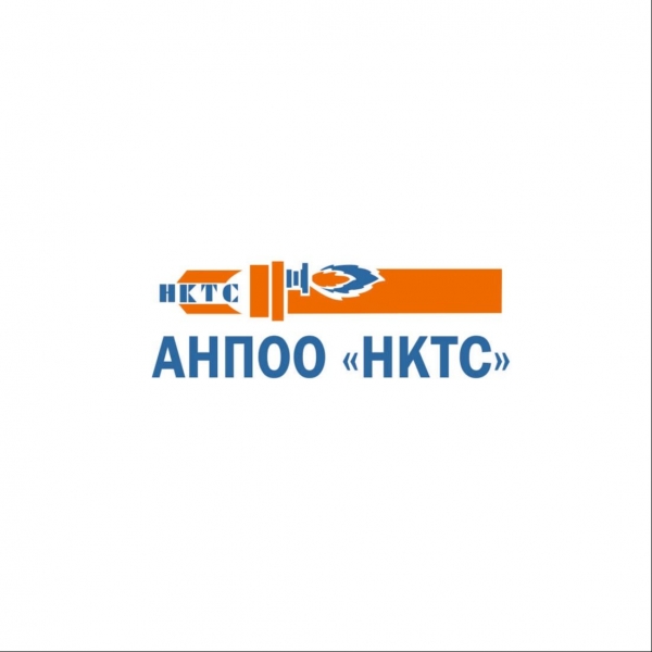 АНПОО «НКТС»