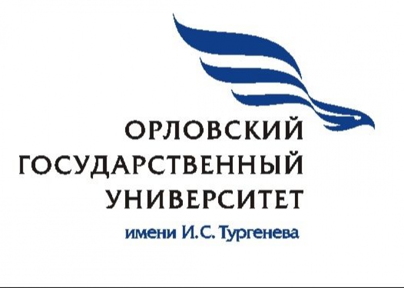 ОГУ им. И.С. Тургенева