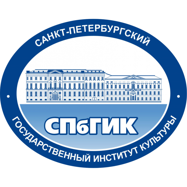 СПбГИК
