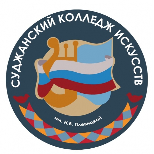 СКИ им. Н.В. Плевицкой