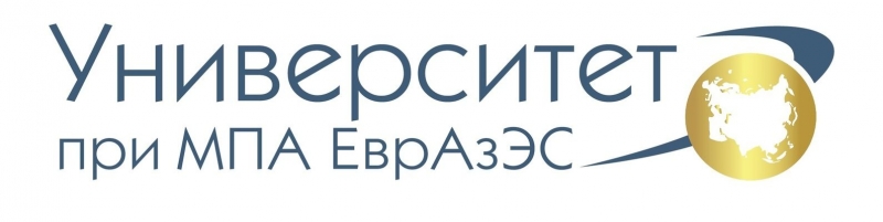 Университет при МПА ЕврАзЭС