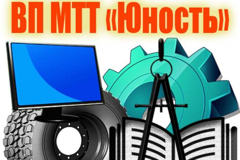 ГАПОУ СО «Верхнепышминский механико-технологический техникум «Юность»