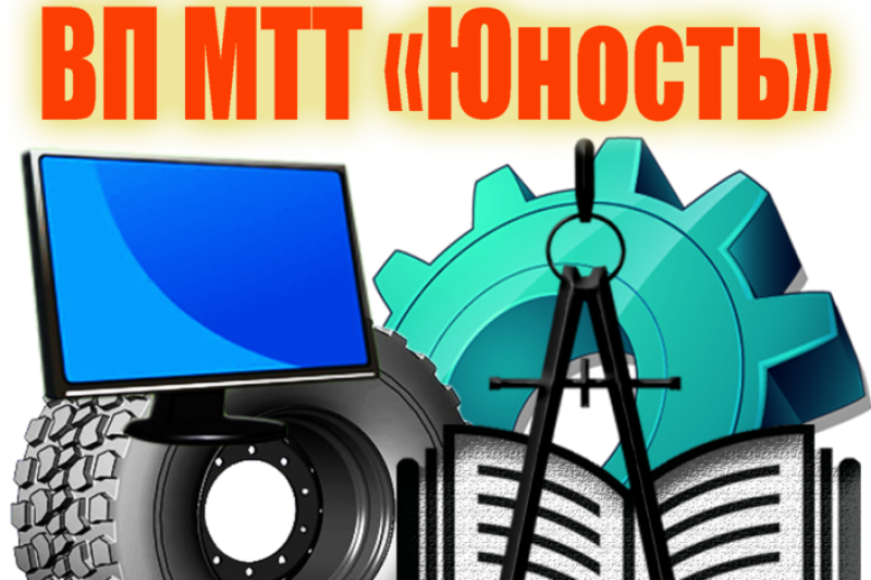 ГАПОУ СО «Верхнепышминский механико-технологический техникум «Юность»