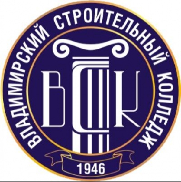 vladimirskiy-stroitelnyy-kolledzh