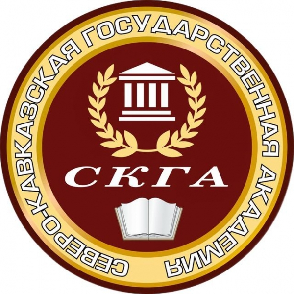 СевКавГА
